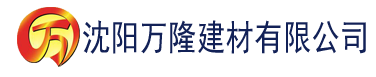 沈阳香蕉视频的最新网址建材有限公司_沈阳轻质石膏厂家抹灰_沈阳石膏自流平生产厂家_沈阳砌筑砂浆厂家